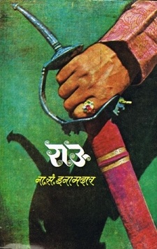 Rau Cover