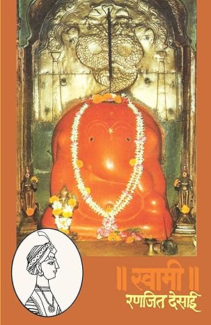 Swami Cover