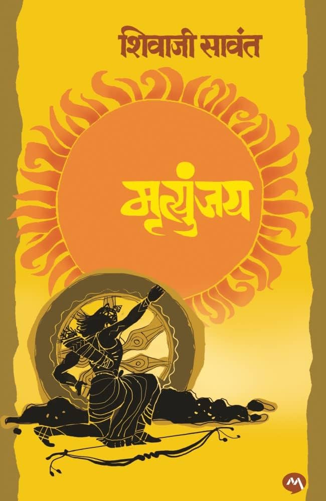 Mrutyunjay Cover