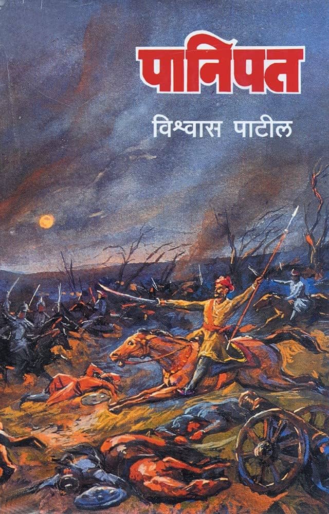 Panipat Cover