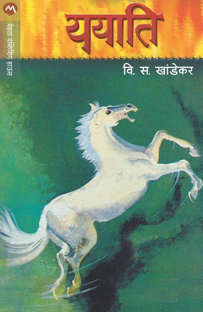 Yayati Cover